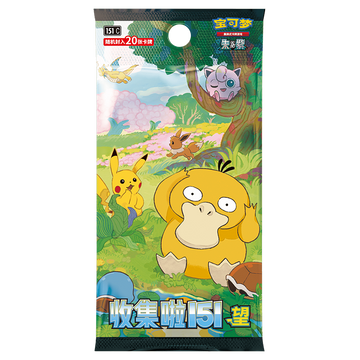 Pokemon TCG Simplified Chinese 151 Hope Jumbo Booster Box Master Ball Holo