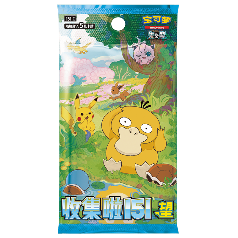 Pokemon TCG Simplified Chinese 151 Hope Slim Booster Box Master Ball Holo Pikachu
