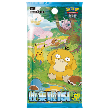 Pokemon TCG Simplified Chinese 151 Hope Slim Booster Box Master Ball Holo Pikachu