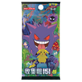 Pokemon TCG Simplified Chinese 151 Surprise Jumbo Box Pikachu and Gengar Art Rare