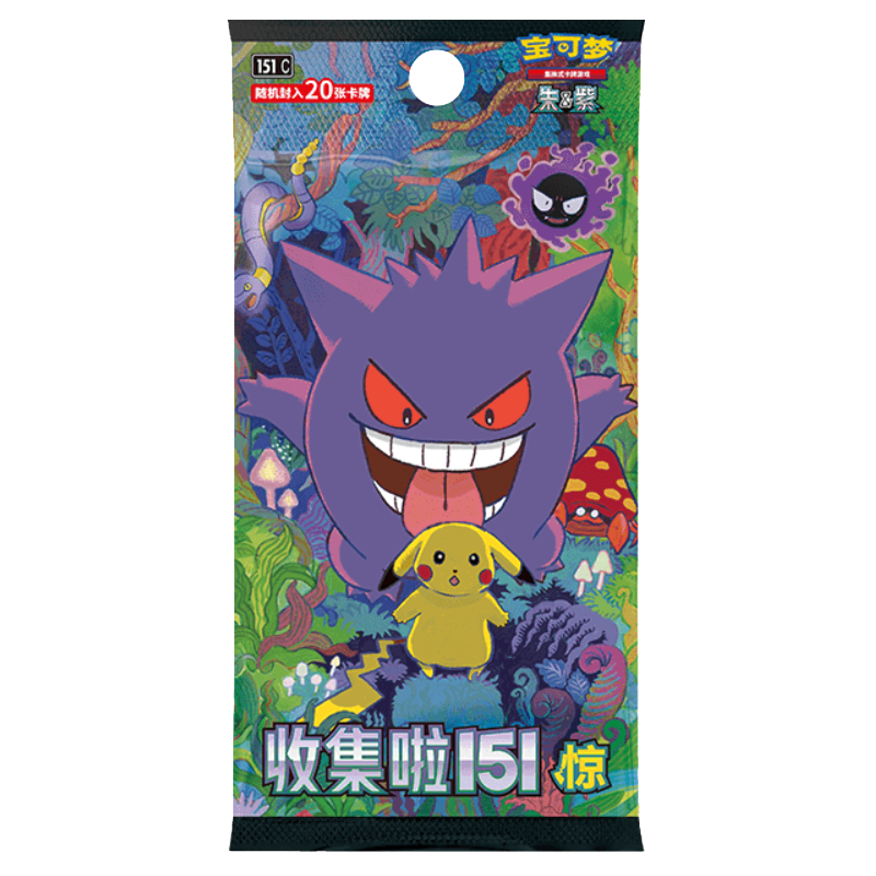 Pokemon TCG Simplified Chinese 151 Surprise Jumbo Box Pikachu and Gengar Art Rare