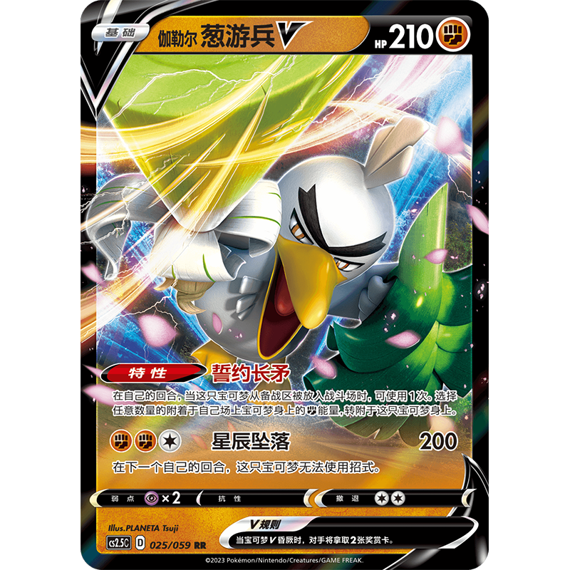 Chinese Pokemon Enhancement Pack Great attack and defense-cs2.5c