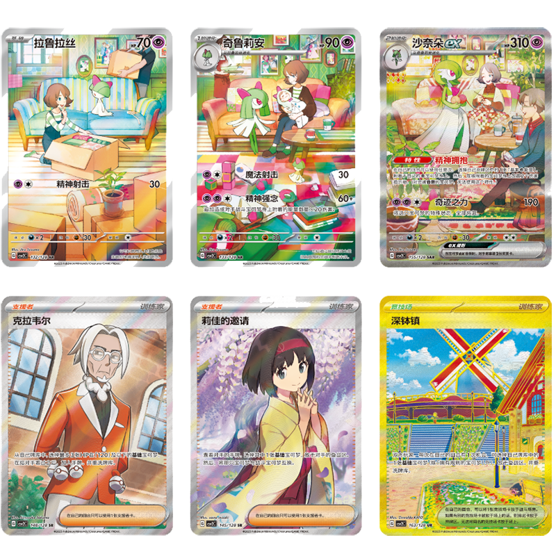 Chinese Miracle Journey Jumbo Booster Box - CSV2C