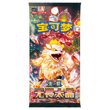 Chinese Fearless Terastal Jumbo Booster Box - CSV3C
