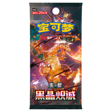 Chinese Dark Crystal Blaze Jumbo Booster Box - CSV5C