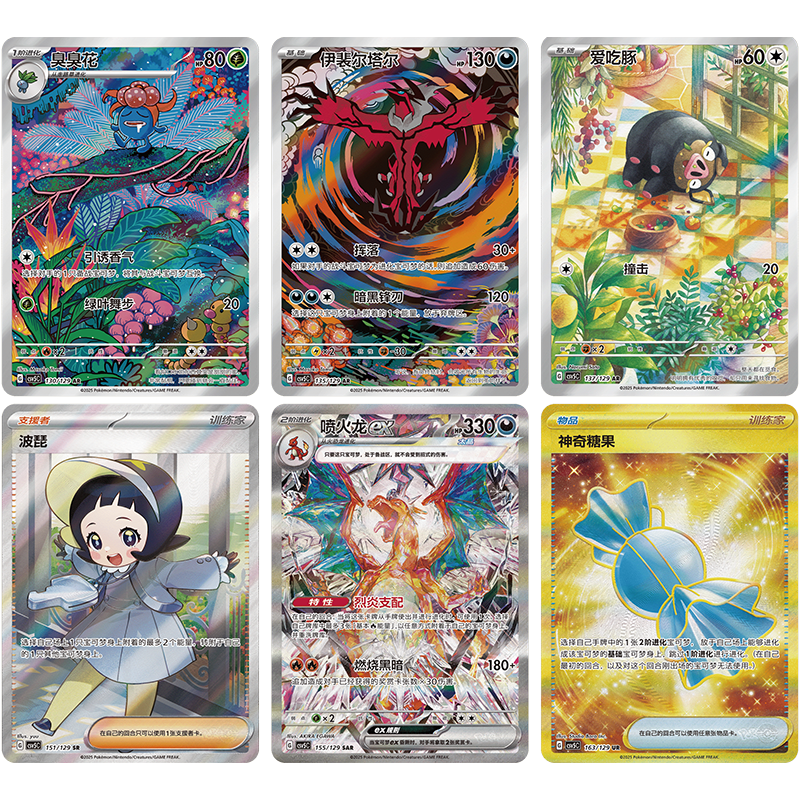 Chinese Dark Crystal Blaze Jumbo Booster Box - CSV5C