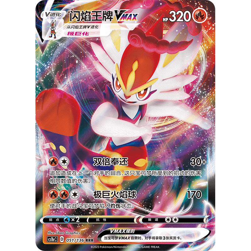 Chinese ultimate showdown CS1bC - Jumbo Booster Box