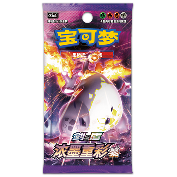 Chinese thick and heavy in colours CS2aC - Slim Booster Box