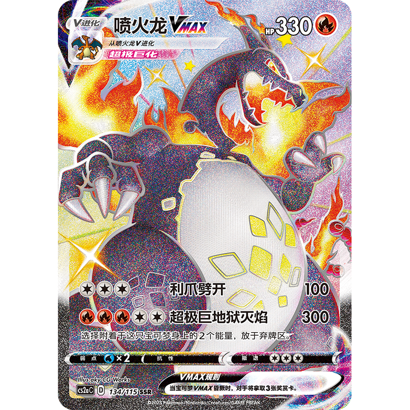 Chinese thick and heavy in colours CS2aC - Slim Booster Box