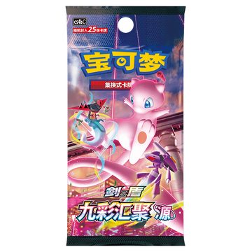Chinese Nine Colors Gathering CS4bC - Jumbo Booster Box
