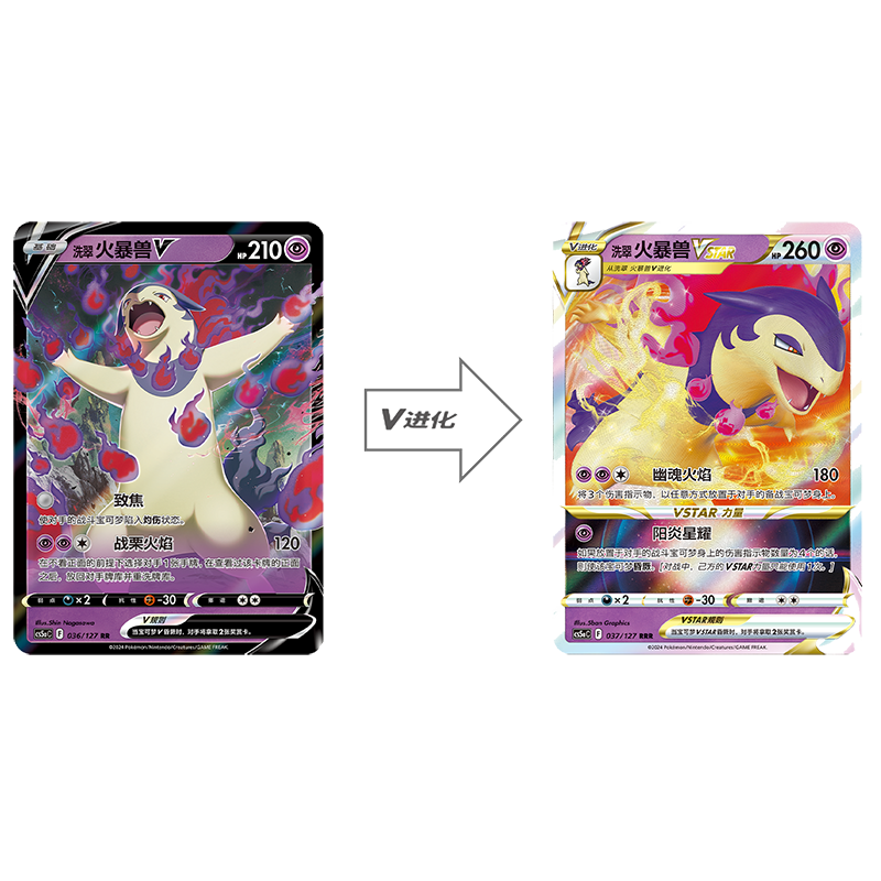 Chinese Glorious Stars Mei Jumbo Booster Box - CS5AC