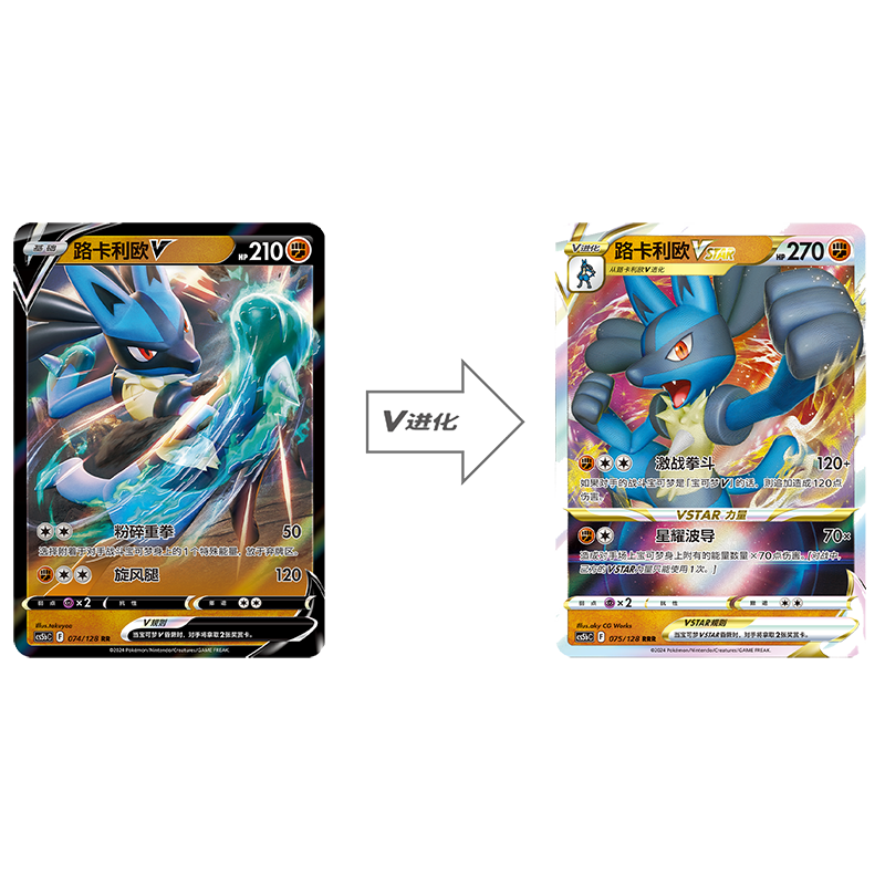 Chinese Glorious Stars Yong Jumbo Booster Box - CS5BC