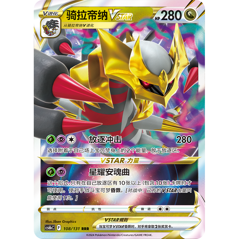 Chinese Azure Shadows Zhu Jumbo Booster Box - CS6BC