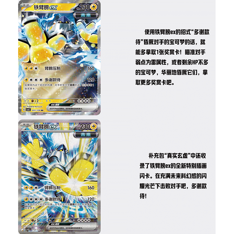 Chinese Arcane Truth Jumbo Booster Box - CSV6C