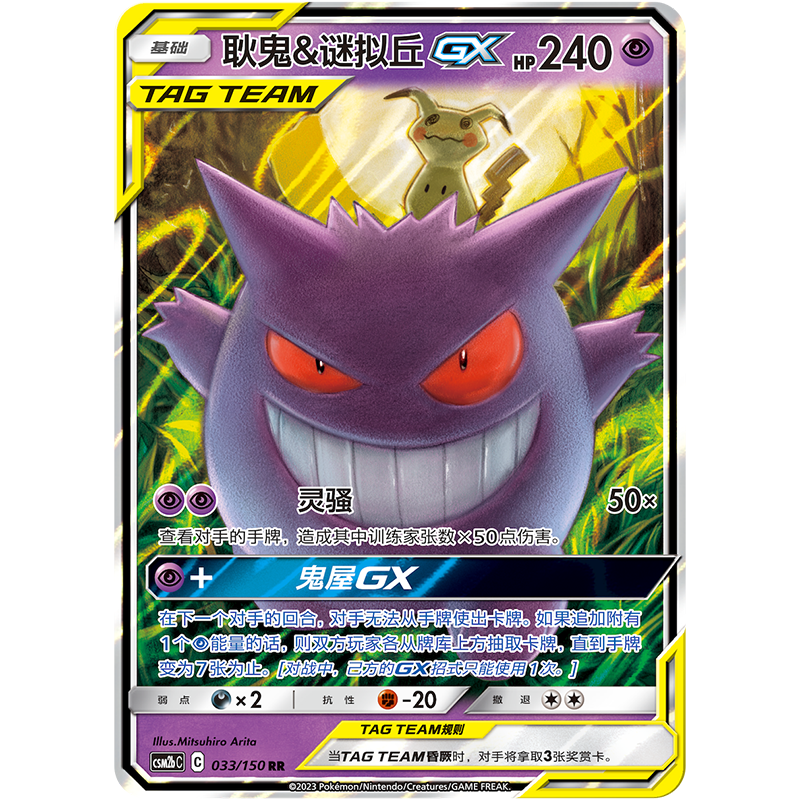 Chinese set off each other Csm2bC - Slim Booster Box